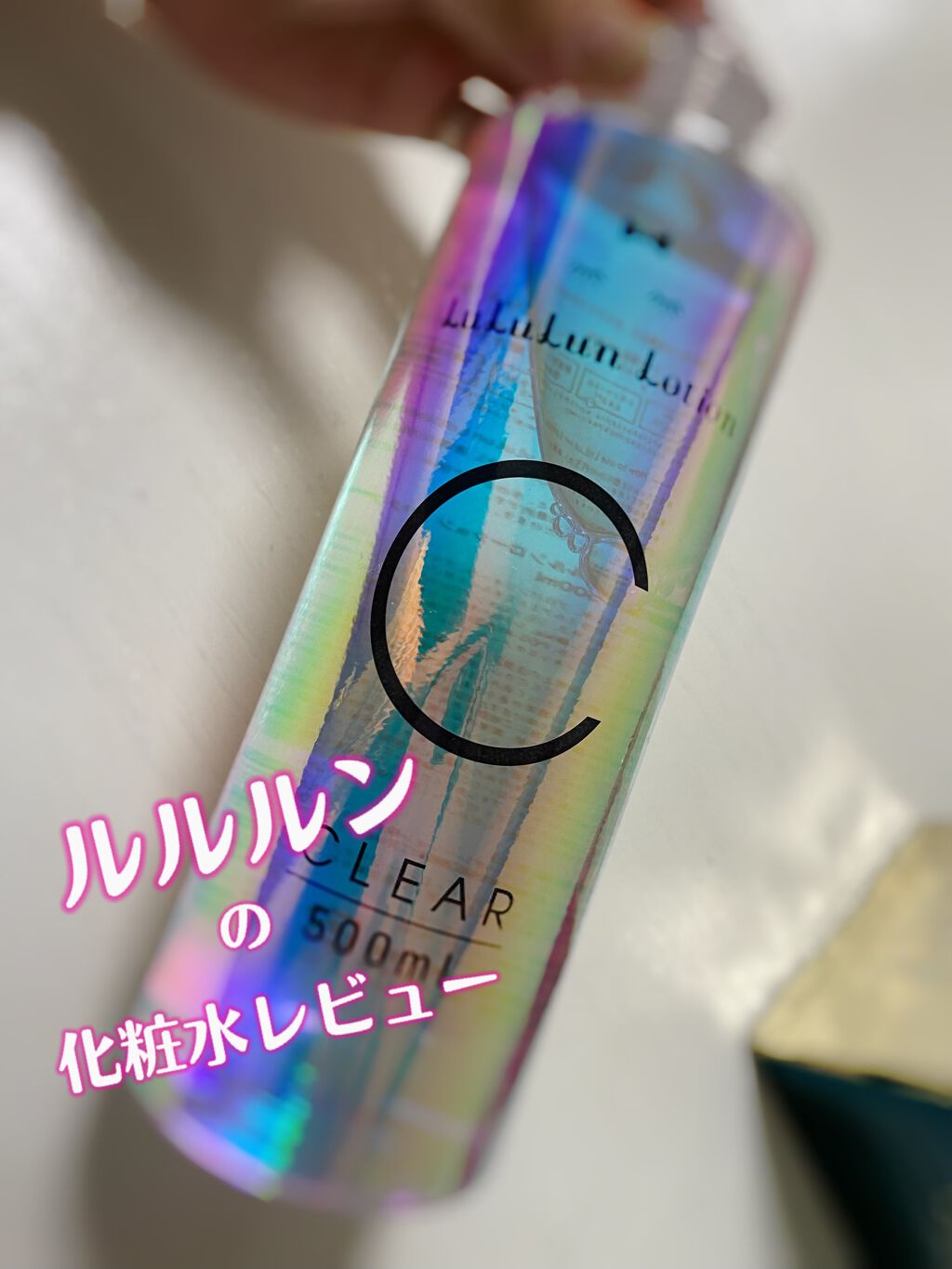 ルルルンローション クリア/ルルルン/化粧水を使ったクチコミ(1枚目)