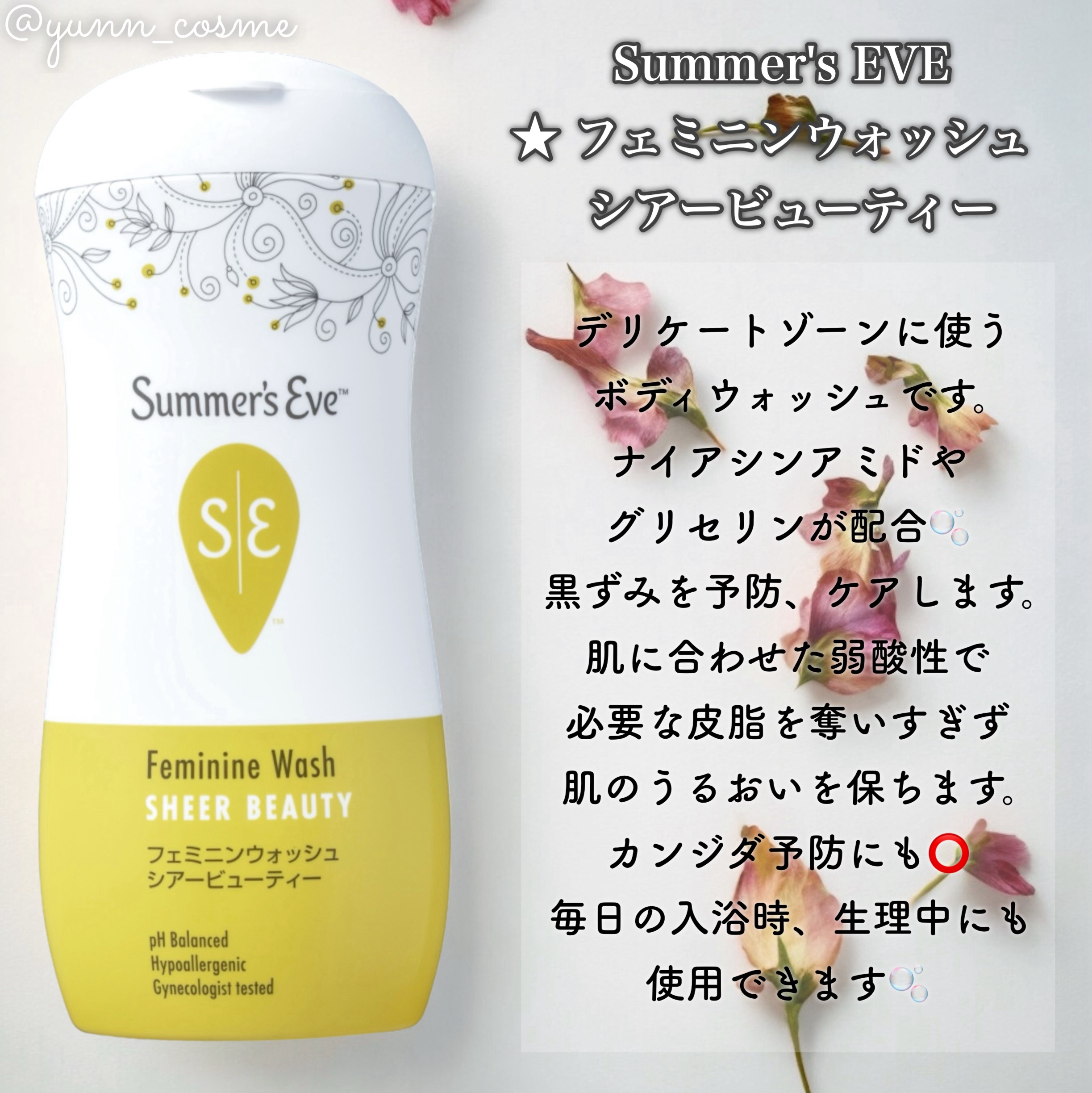 ヒップルン薬用ホワイトクリーム＜医薬部外品＞/PEACH JOHN/デリケートゾーンケアを使ったクチコミ（2枚目）