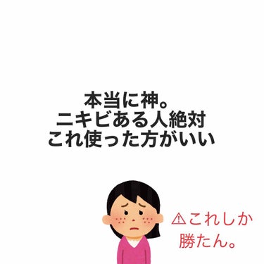 Ａ アクネジェル/NOV/美容液を使ったクチコミ（1枚目）