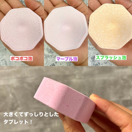バブ モンスターバブルMEGA級 マーブル泡 ラベンダーカクテルの香り/バブ/炭酸系入浴剤を使ったクチコミ(2枚目)