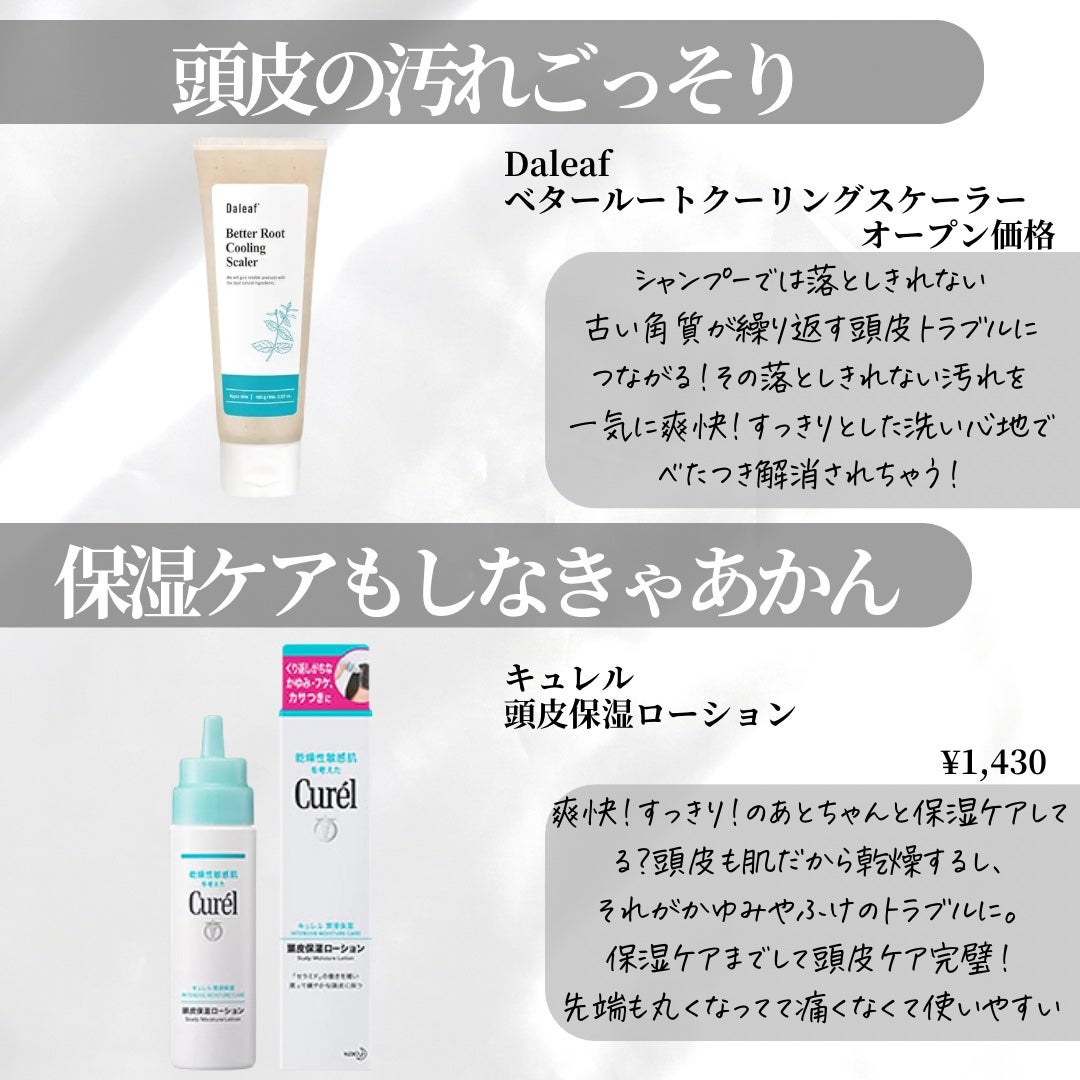 Lien on LIPS 「✼••┈┈••✼••┈┈••✼••┈┈••✼••┈┈••✼頭皮..」(4枚目)