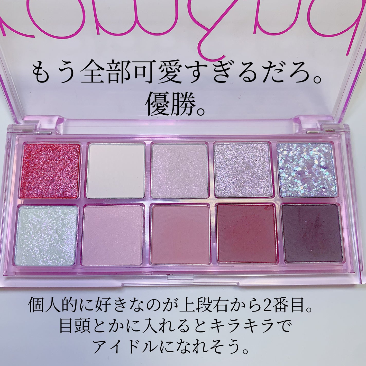 ベターザンパレット/rom&nd/アイシャドウパレットを使ったクチコミ(2枚目)