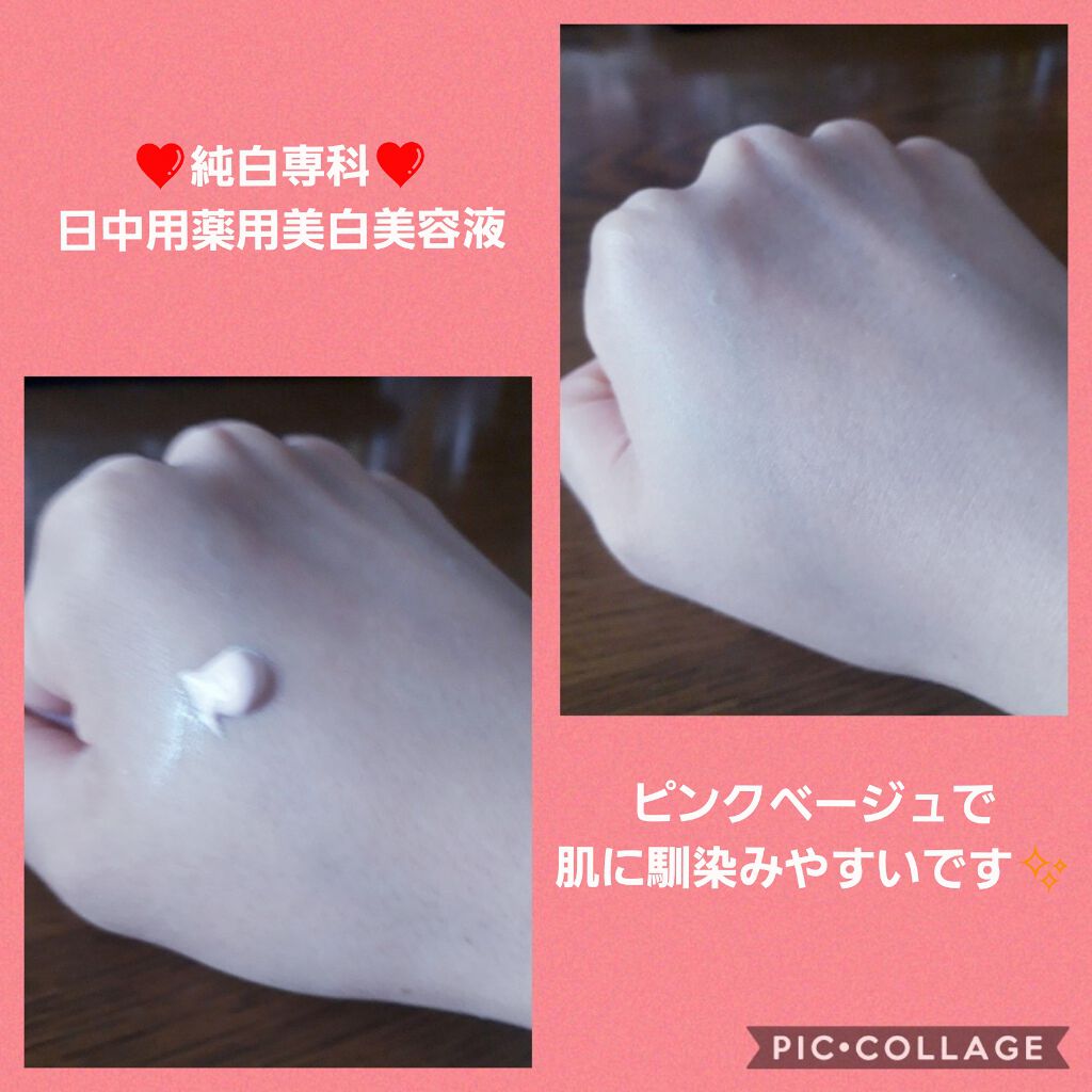 純白専科 すっぴん朝雪美容液/SENKA（専科）/美容液を使ったクチコミ（2枚目）