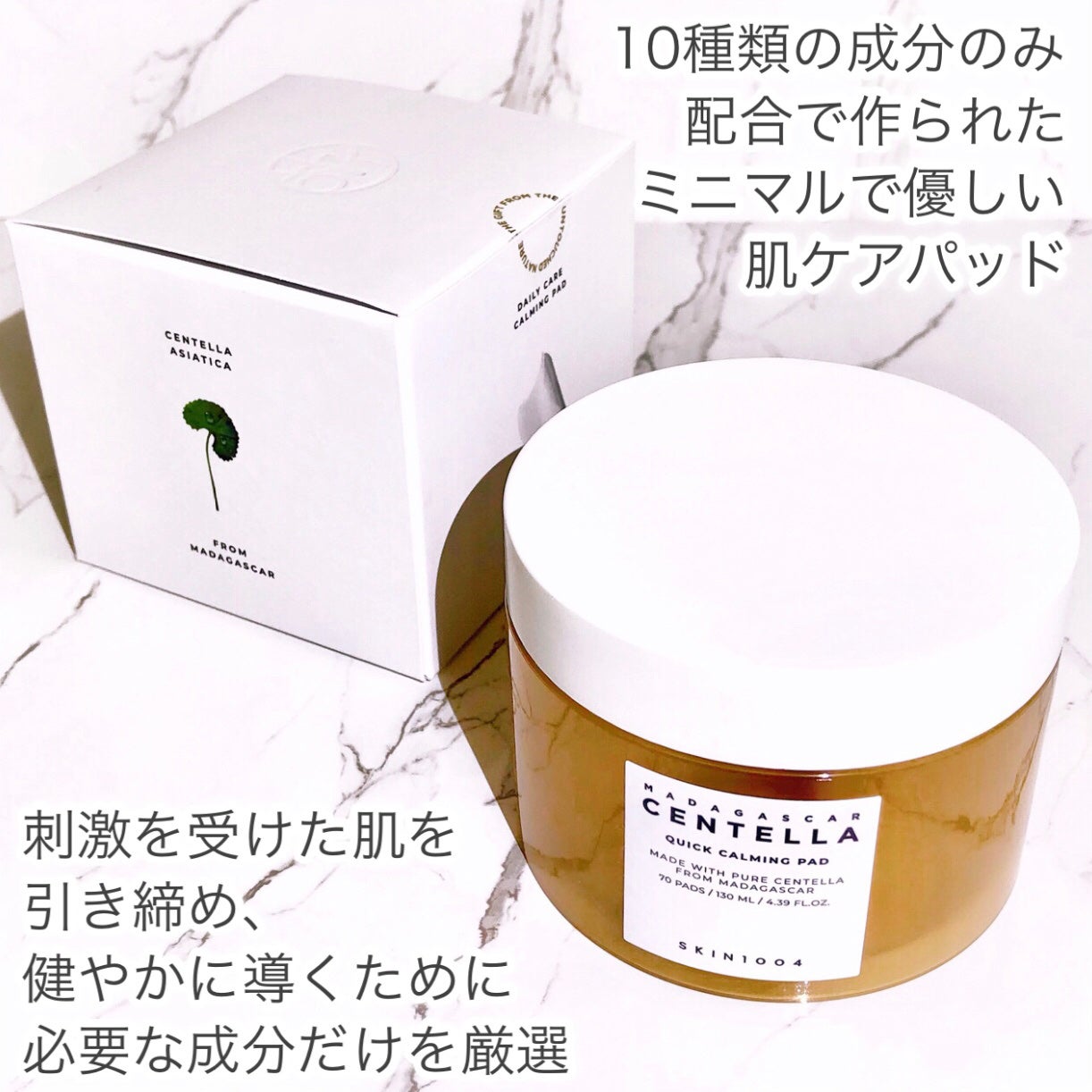 センテラ クイックカーミングパッド/SKIN1004/トナーパッドを使ったクチコミ(3枚目)