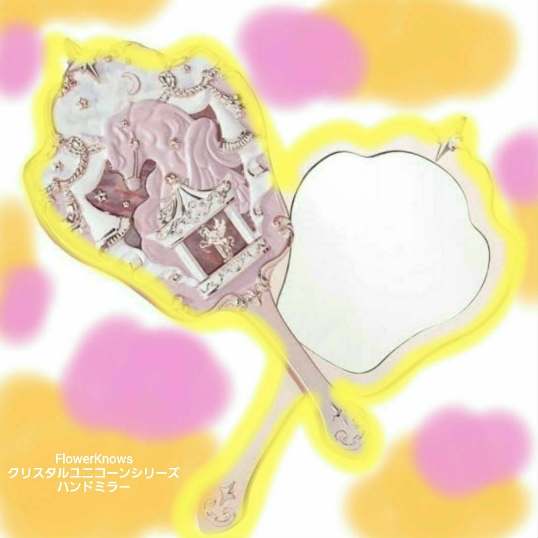 クリスタルユニコーンシリーズハンドミラー/FlowerKnows/その他を使ったクチコミ(1枚目)