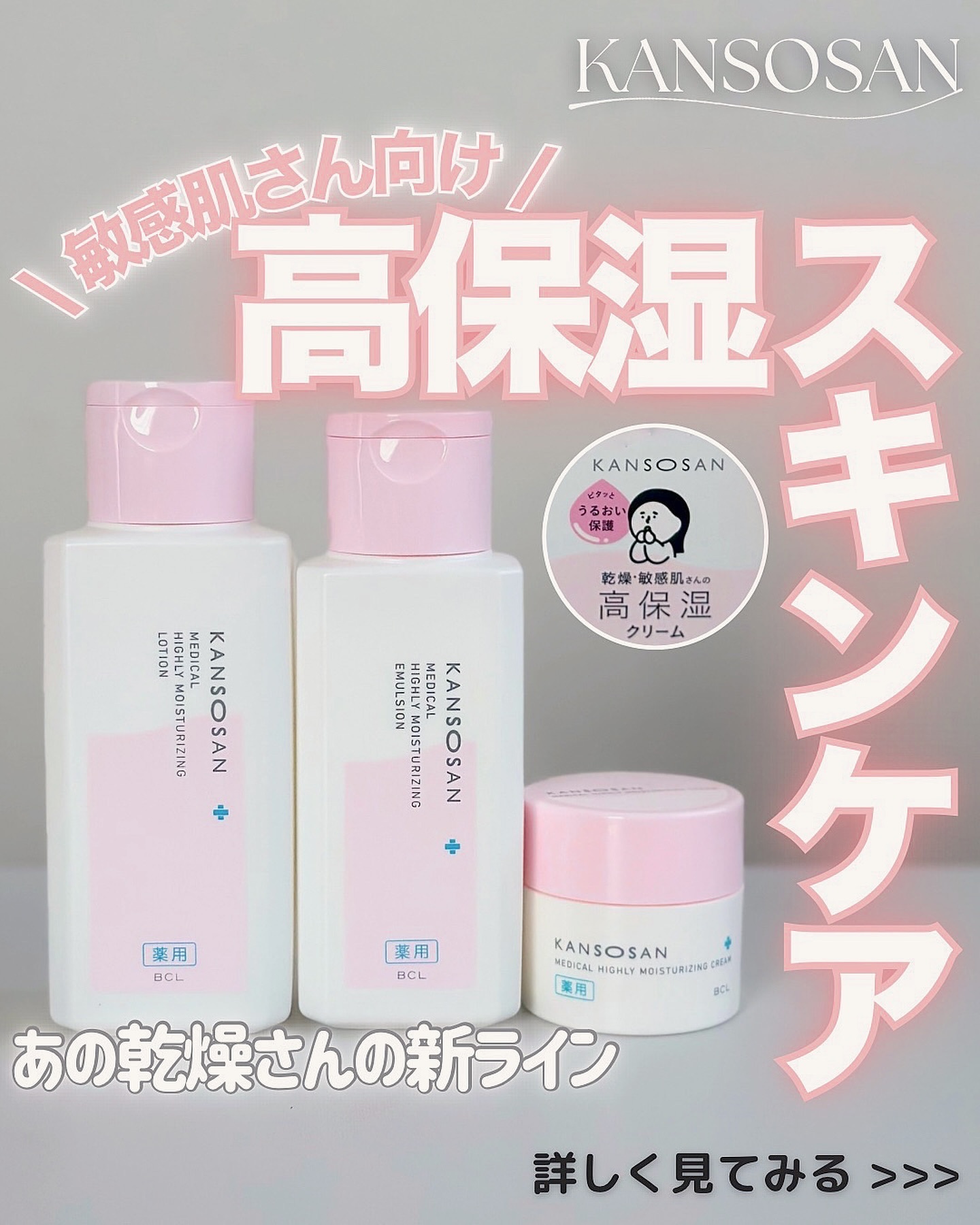 薬用高保湿化粧水/乾燥さん/化粧水を使ったクチコミ（1枚目）