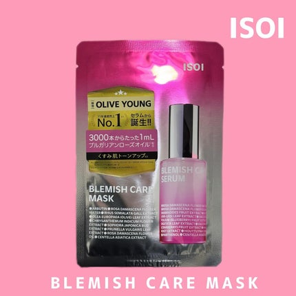 ブレミッシュケアマスク/ISOI/シートマスク・パックを使ったクチコミ(1枚目)