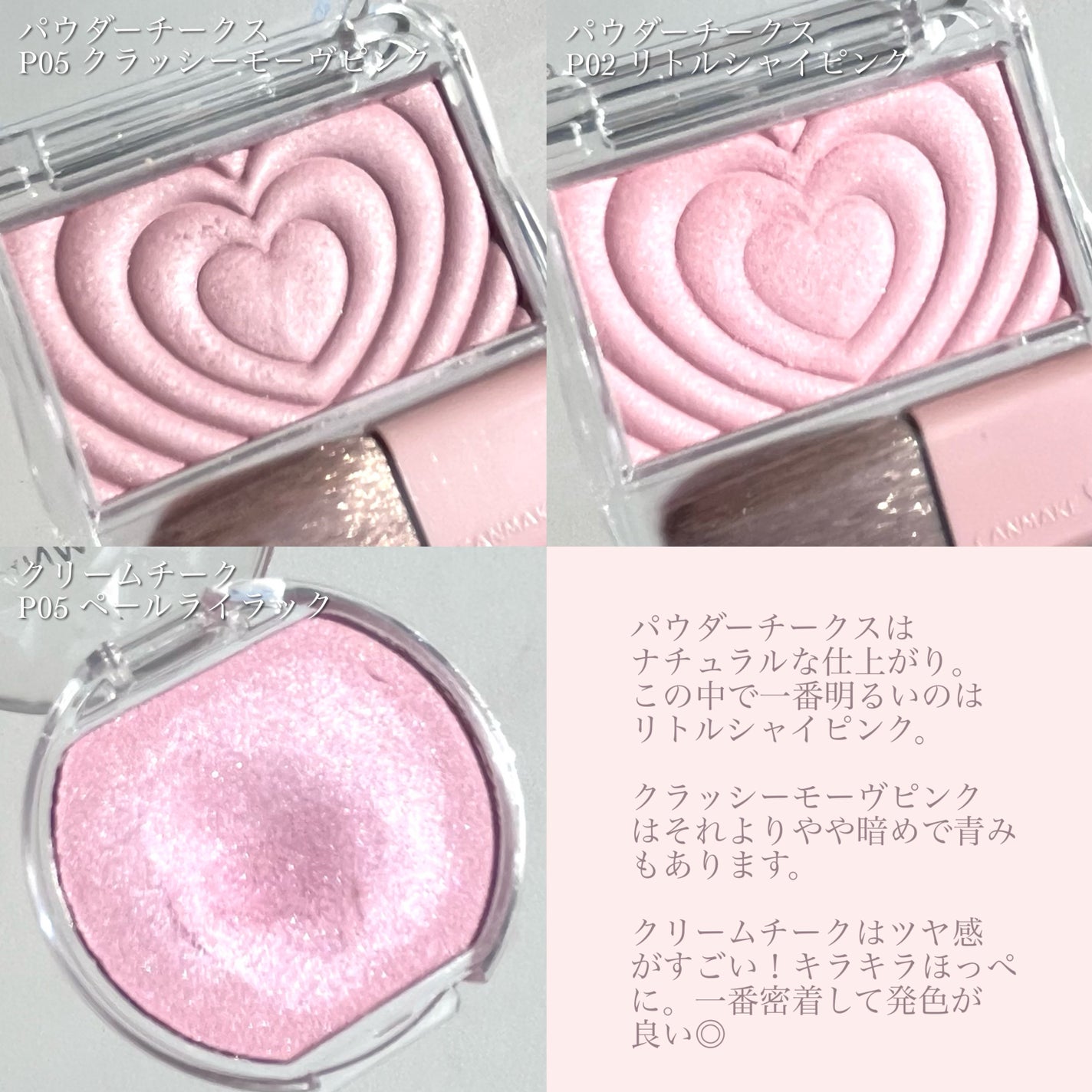 クリームチーク(パールタイプ)/キャンメイク/ジェル・クリームチークを使ったクチコミ(8枚目)