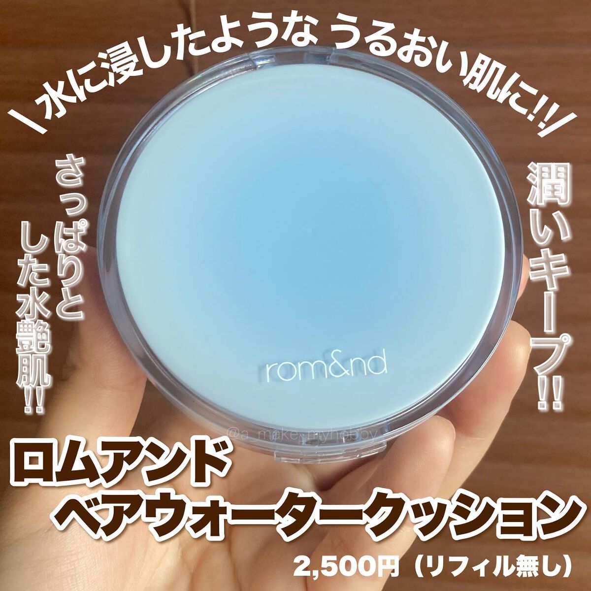 キル カバー メッシュ グロウ クッション/CLIO/クッションファンデーションを使ったクチコミ（2枚目）