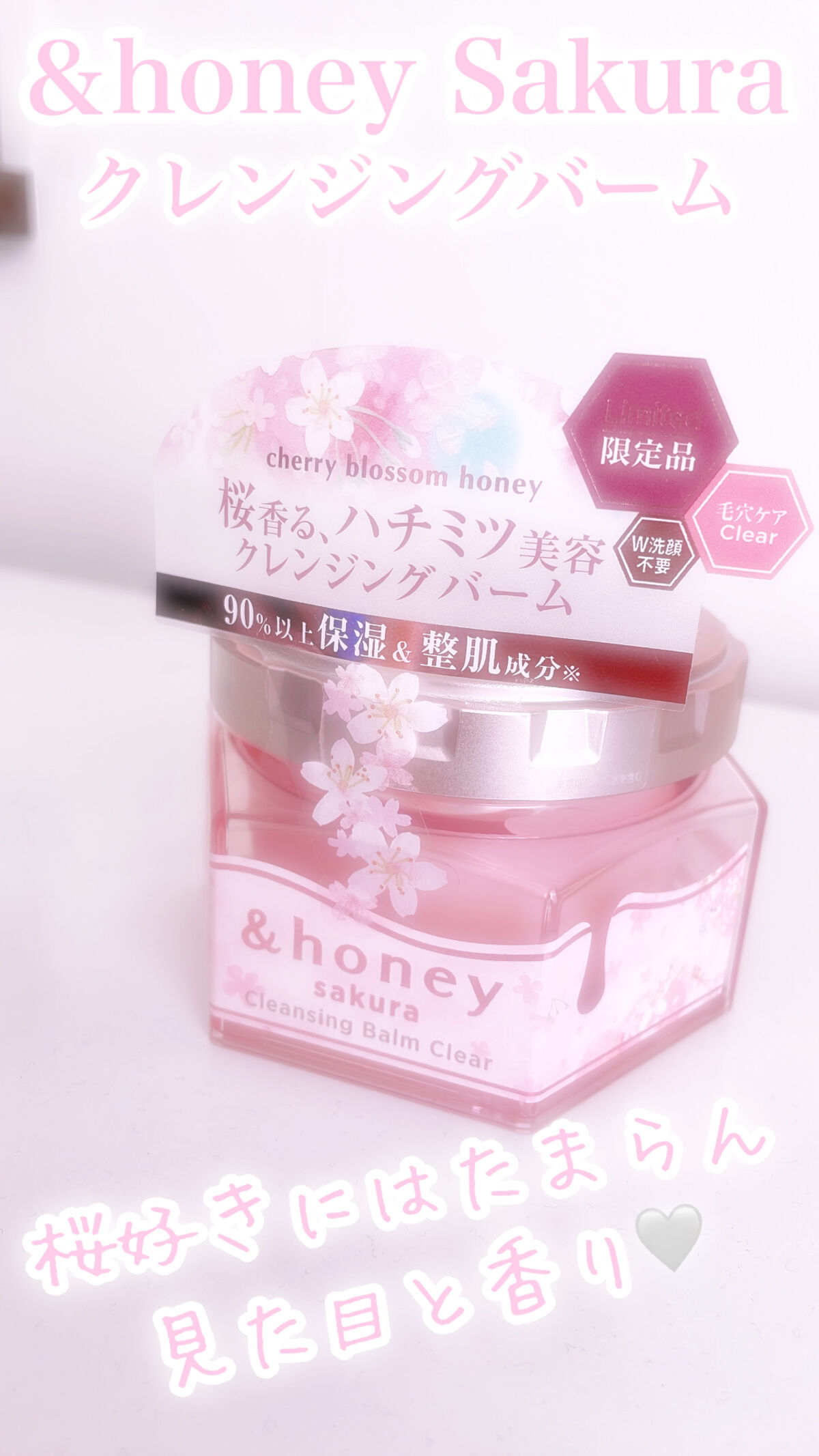 アンドハニー クレンジングバーム クリア/&honey/クレンジングバームを使ったクチコミ（1枚目）