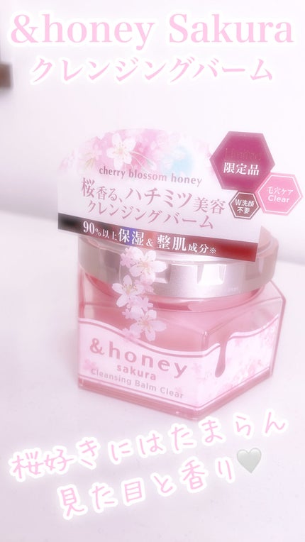 アンドハニー クレンジングバーム クリア/&honey/クレンジングバームを使ったクチコミ(1枚目)