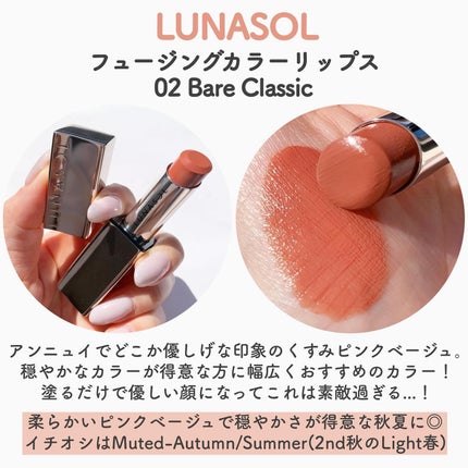ルナソル フュージングカラーリップス/LUNASOL/口紅を使ったクチコミ(4枚目)
