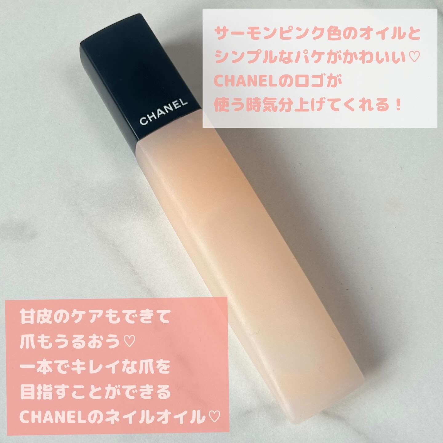 ユイル ア オングル/CHANEL/ネイルオイル・トリートメントを使ったクチコミ（2枚目）