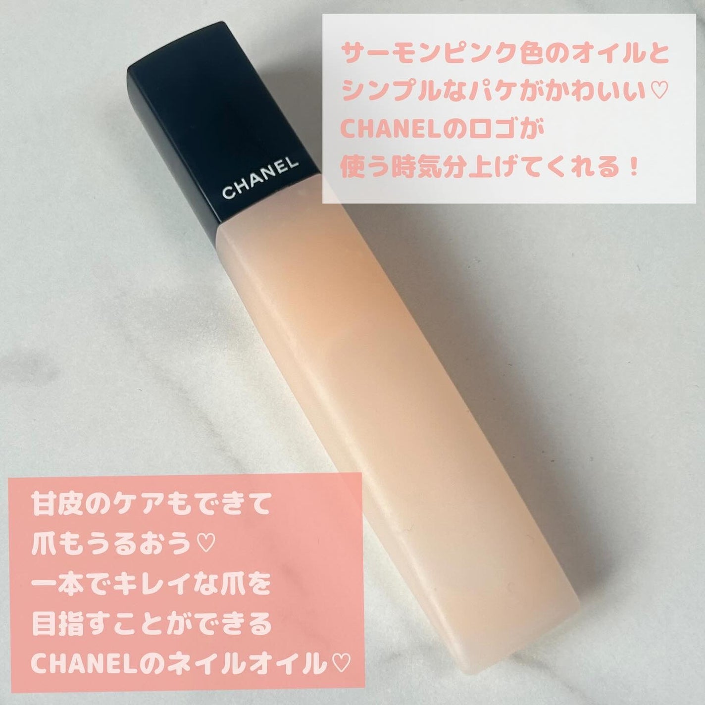 ユイル ア オングル/CHANEL/ネイルオイル・トリートメントを使ったクチコミ(2枚目)