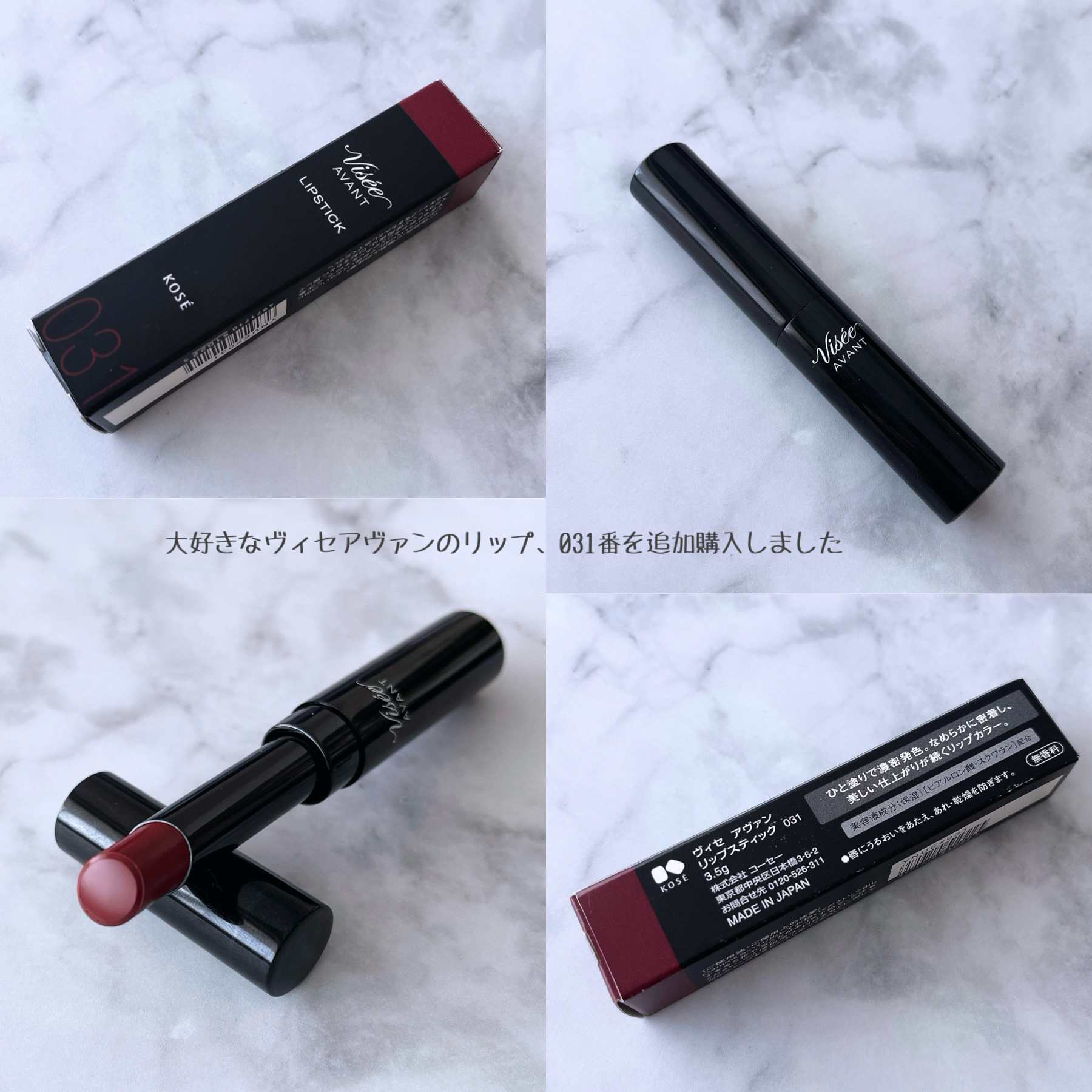ヴィセ アヴァン リップスティック/Visée/口紅を使ったクチコミ（2枚目）