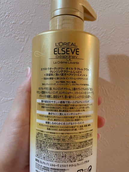 エクストラオーディナリー オイル ラ クレム ラヴォン クレンジング クリーム しっとり/ロレアル パリ/頭皮クレンジングを使ったクチコミ(2枚目)