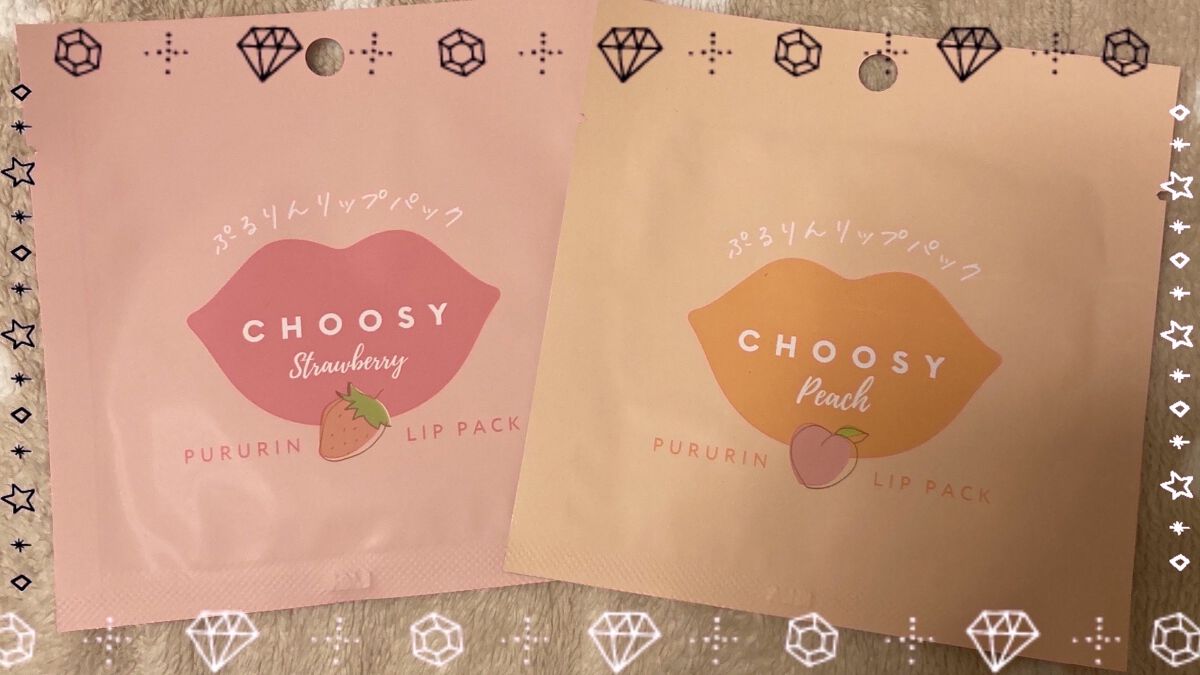 リップパック	/CHOOSY/リップマスクを使ったクチコミ（3枚目）