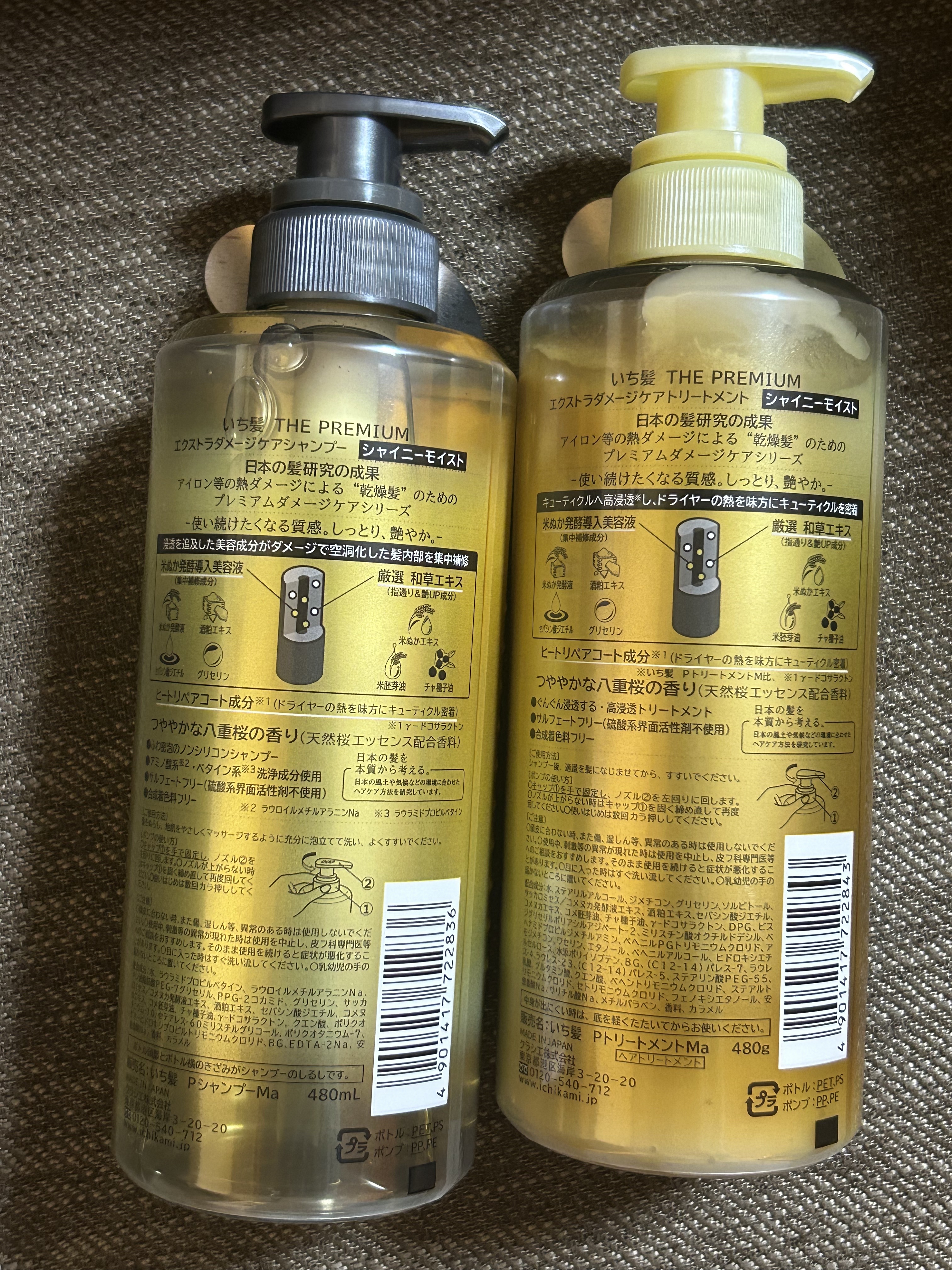 THE PREMIUM エクストラダメージケアシャンプー／トリートメント（シャイニーモイスト）/いち髪/市販シャンプーを使ったクチコミ（2枚目）