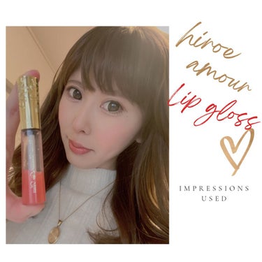 hiroe amour lip gloss/hiroe-amour/リップグロスを使ったクチコミ（1枚目）