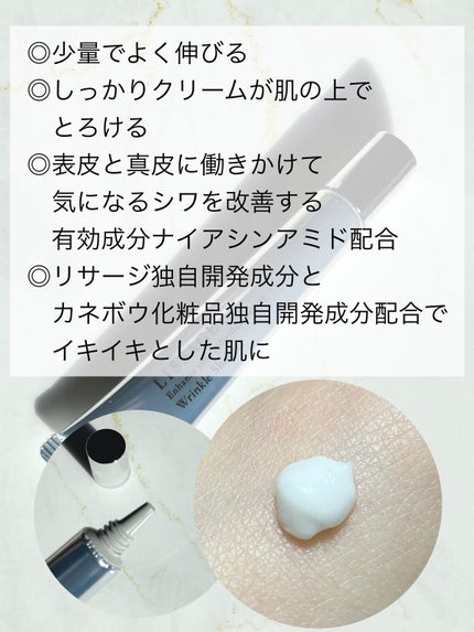 リサージ リンクルシューター/リサージ/美容液を使ったクチコミ(2枚目)