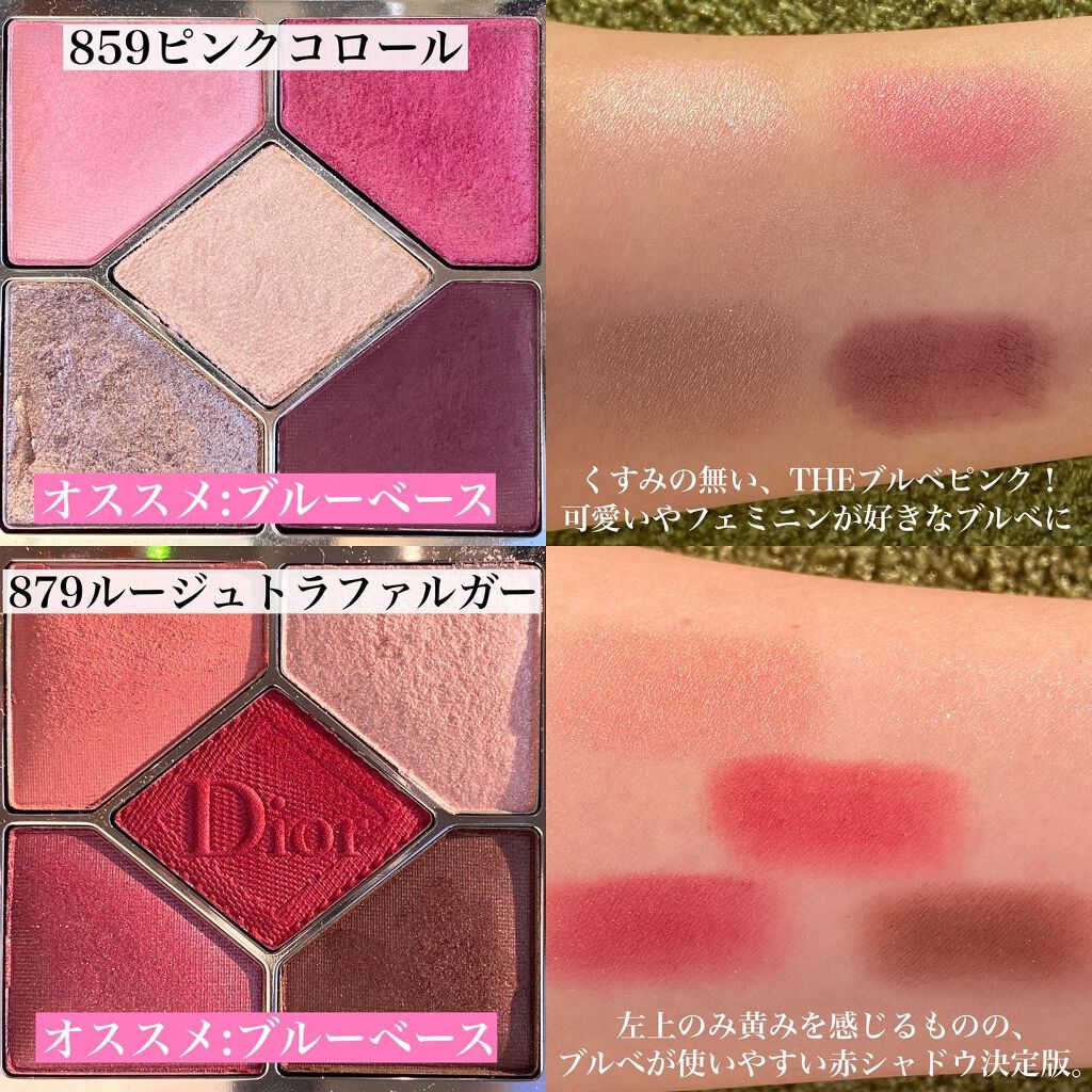 【旧】サンク クルール クチュール/Dior/アイシャドウパレットを使ったクチコミ（3枚目）