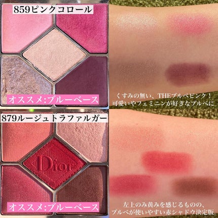 【旧】サンク クルール クチュール/Dior/アイシャドウパレットを使ったクチコミ(3枚目)