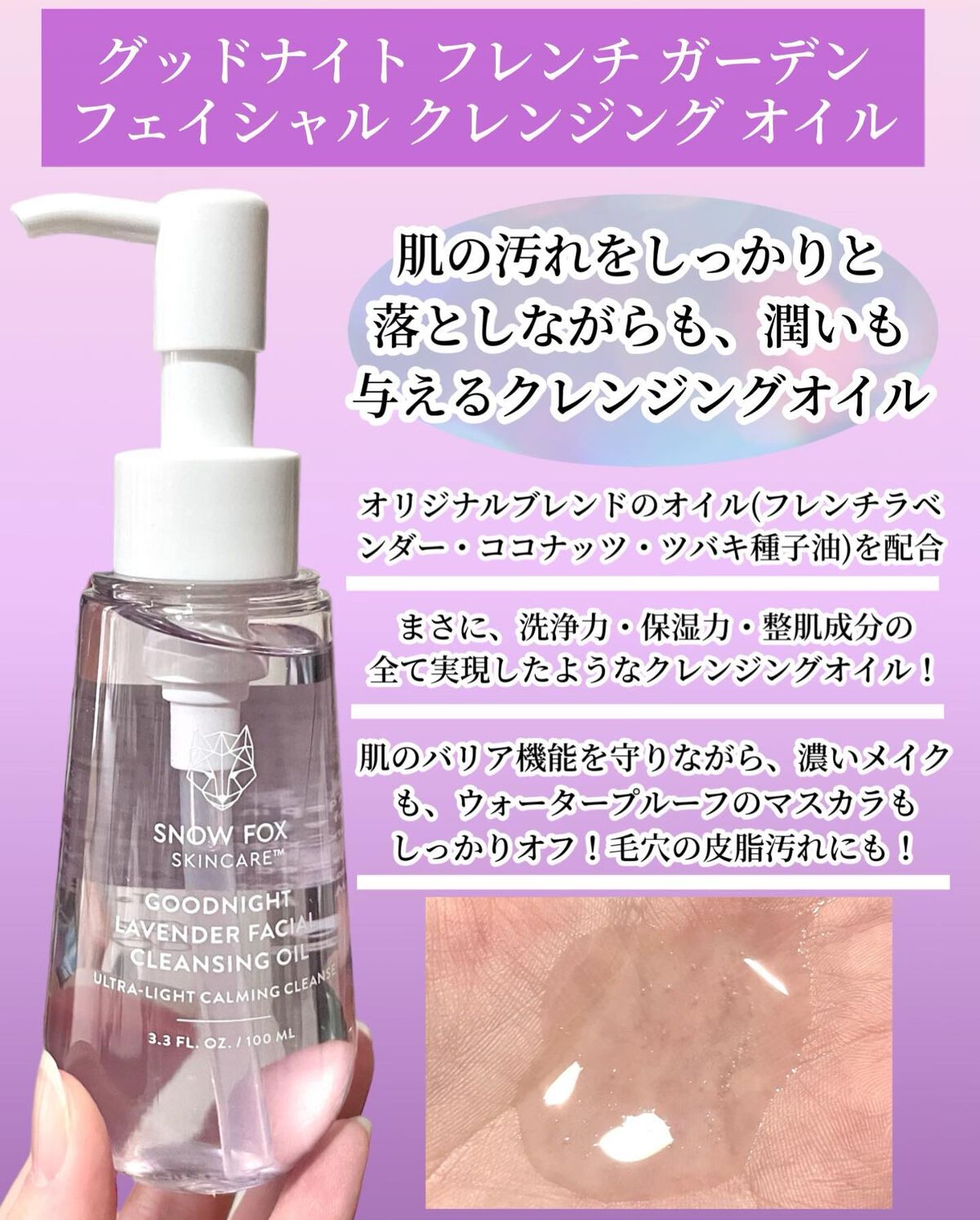 おゆたん on LIPS 「美肌は夜作られる知る人ぞ知る!オーストラリア生まれのブランド「..」(3枚目)