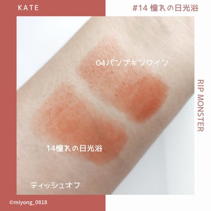 ケイト リップモンスター/KATE/口紅を使ったクチコミ(6枚目)