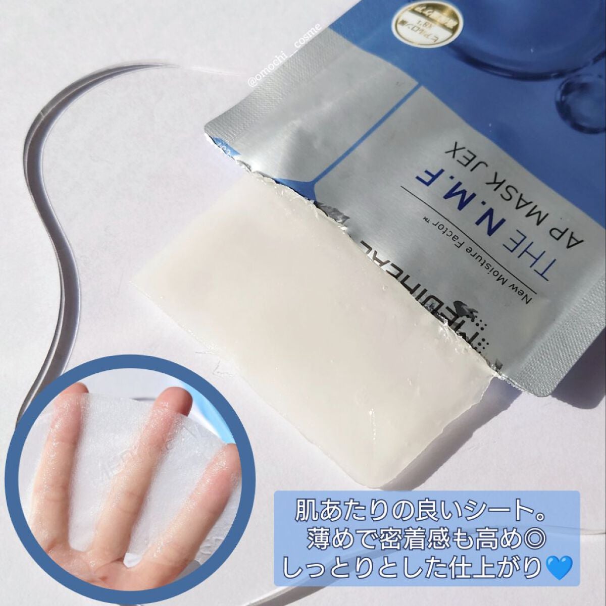 THE N.M.F APマスクJEX/MEDIHEAL/シートマスク・パックを使ったクチコミ(7枚目)