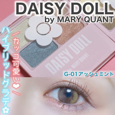 デイジードール アイカラー パレット/DAISY DOLL by MARY QUANT/アイシャドウパレットを使ったクチコミ（1枚目）