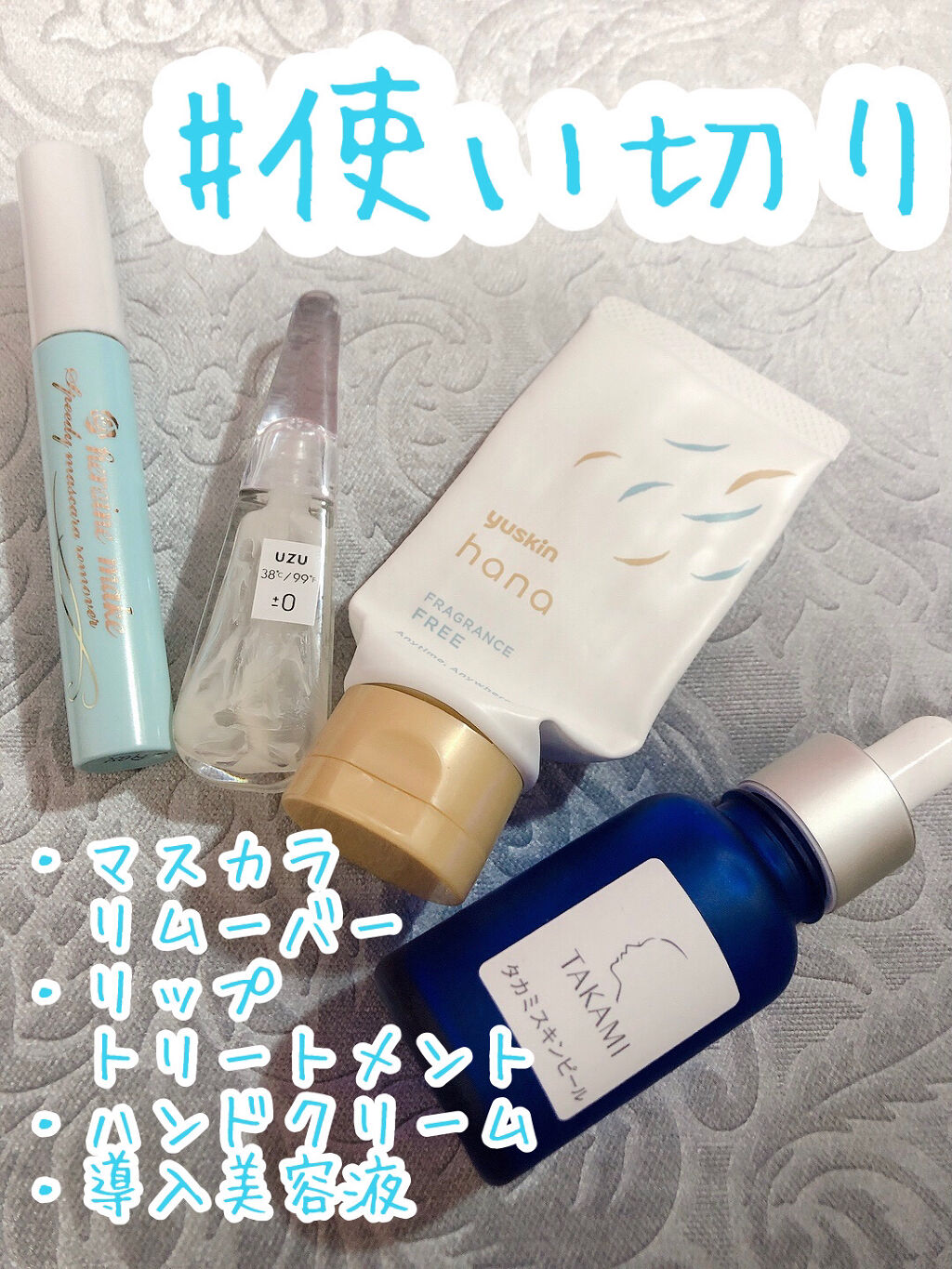 タカミスキンピール/タカミ/ブースター・導入液を使ったクチコミ（1枚目）