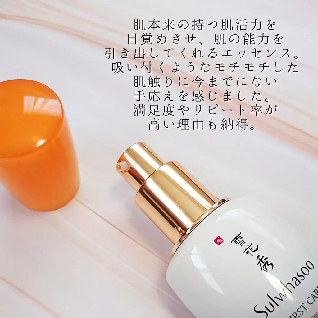 潤燥(ユンジョ) エッセンス|Sulwhasooの使い方を徹底解説 潤燥(ユンジョ) エッセンス|Sulwhasooの使い方を徹底解説