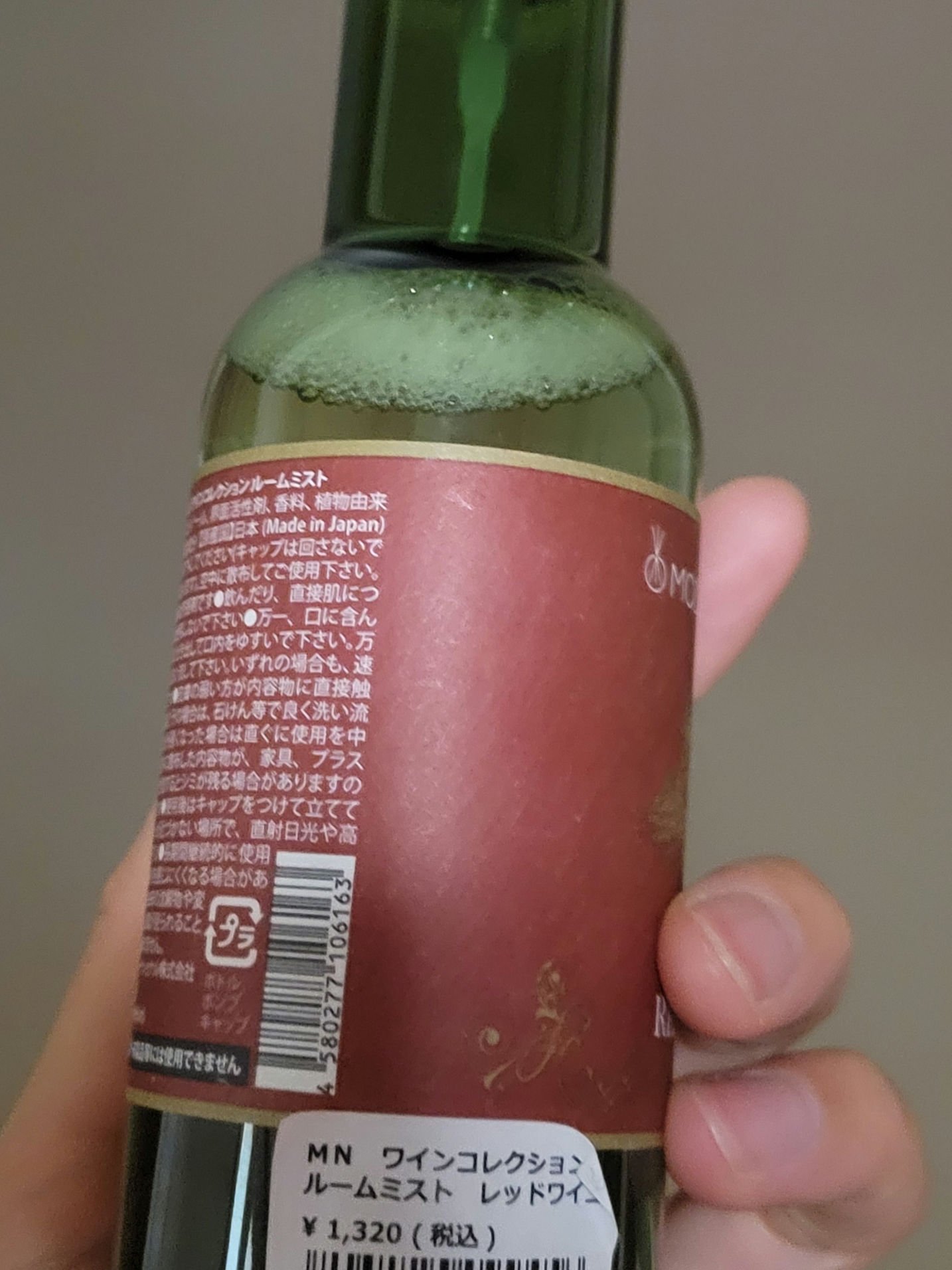 MODERN NOTES ワインコレクション ルームミスト 2015 RED WINE/MODERN NOTES/ファブリックミストを使ったクチコミ（3枚目）