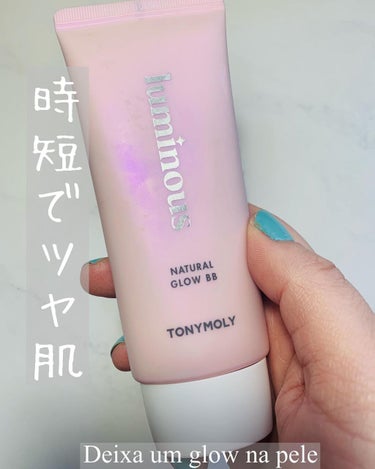 TONYMOLY Luminous Natural Glow BBのクチコミ「最近のベースメイク事情💁‍♀️
ツヤ肌好きな私ですが、最近 トニモリ のBBクリームをゲットし.....」（1枚目）