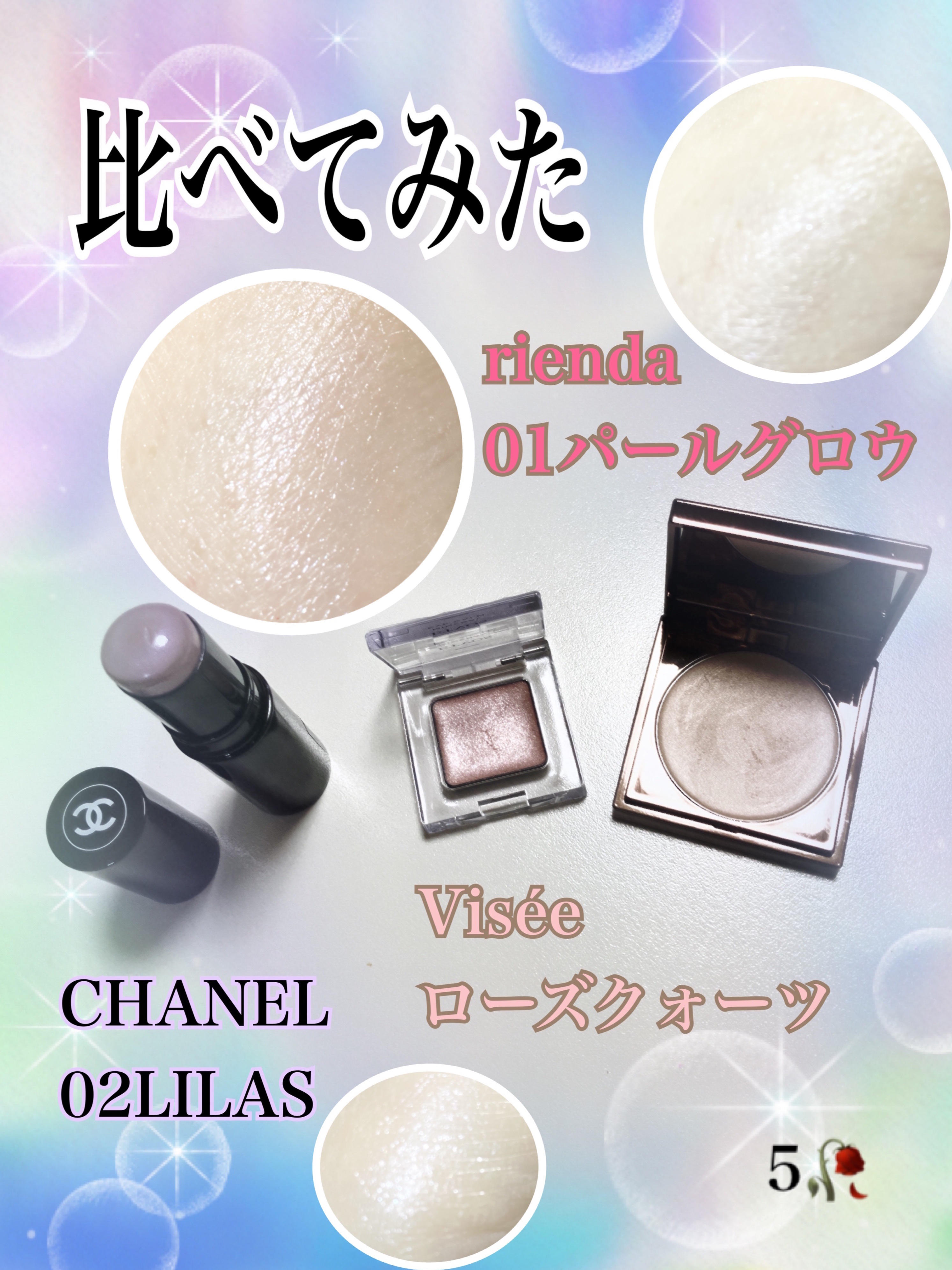 ミネラルアイバーム ローズクォーツ/エトヴォス/ジェル・クリームアイシャドウを使ったクチコミ（2枚目）