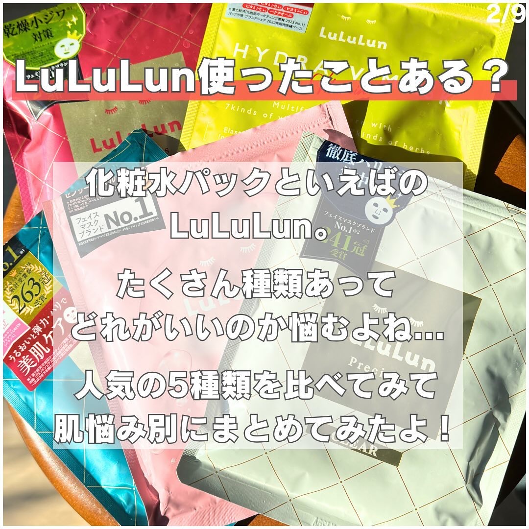ルルルンプレシャス GREEN(バランス)【旧】/ルルルン/シートマスク・パックを使ったクチコミ（2枚目）