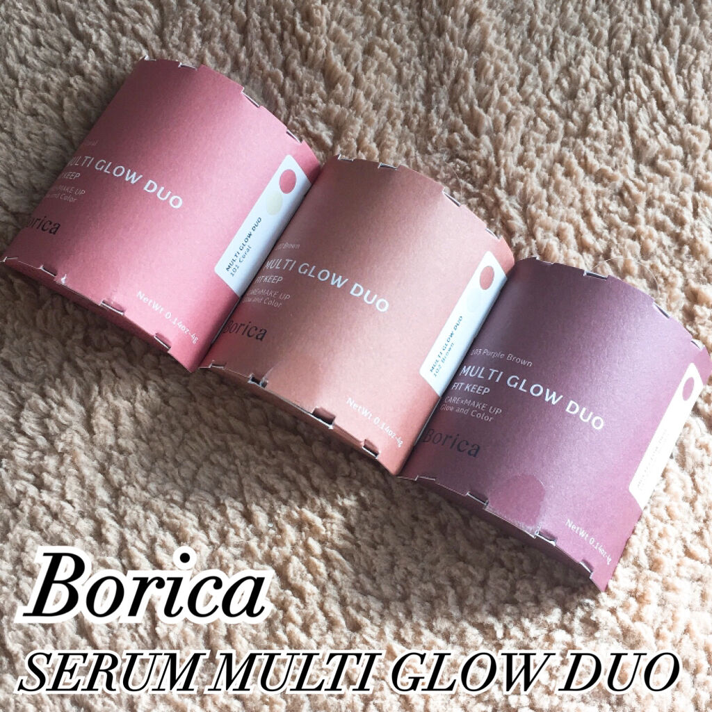 セラムマルチグロウデュオ/Borica/クリームハイライトを使ったクチコミ（2枚目）