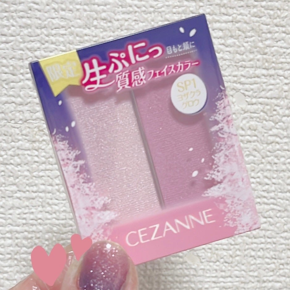 フェイスグロウカラー/CEZANNE/クリームハイライトを使ったクチコミ(1枚目)