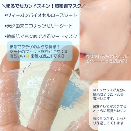 インデップス™モイスチャーバイオセルロースマスク/MADFORCOS/シートマスク・パックを使ったクチコミ(3枚目)