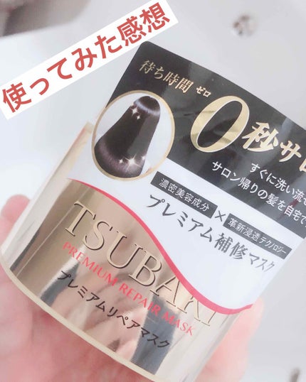 エルジューダ エマルジョン+/エルジューダ/ヘアミルクを使ったクチコミ(1枚目)