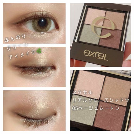 リアルクローズシャドウ/excel/アイシャドウパレットを使ったクチコミ(1枚目)