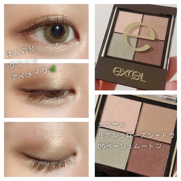 リアルクローズシャドウ/excel/アイシャドウパレット by なまこ🎀