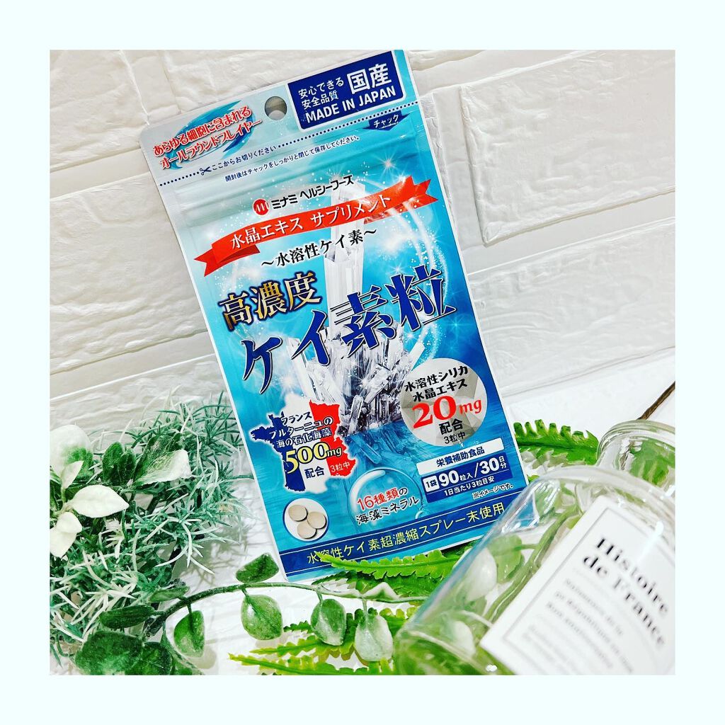 高濃度ケイ素粒|ミナミヘルシーフーズの口コミ「୨୧┈┈┈┈┈┈┈┈┈┈┈┈┈┈┈┈┈┈୨..」 by LiLy???? ???????????? フォロバ100%(敏感肌) | LIPS 高濃度ケイ素粒|ミナミヘルシーフーズの口コミ「୨୧┈┈┈┈┈┈┈┈┈┈┈┈┈┈┈┈┈┈୨..」 by LiLy???? ???????????? フォロバ100%(敏感肌) | LIPS