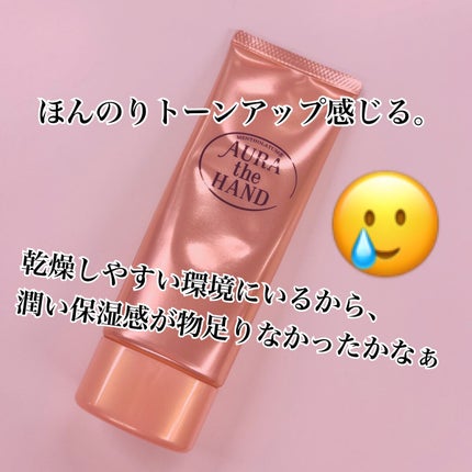 オーラザハンド/メンソレータム/ハンドクリームを使ったクチコミ(3枚目)