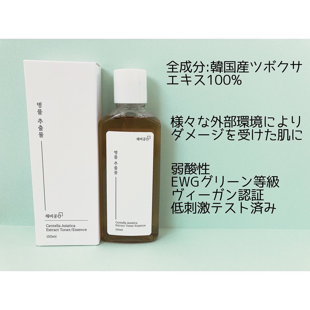 スキンケアトナー/CHAEB GONGGAN/化粧水を使ったクチコミ（3枚目）