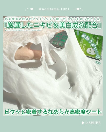 薬用ルルルン 美白アクネ/ルルルン/シートマスク・パックを使ったクチコミ(3枚目)