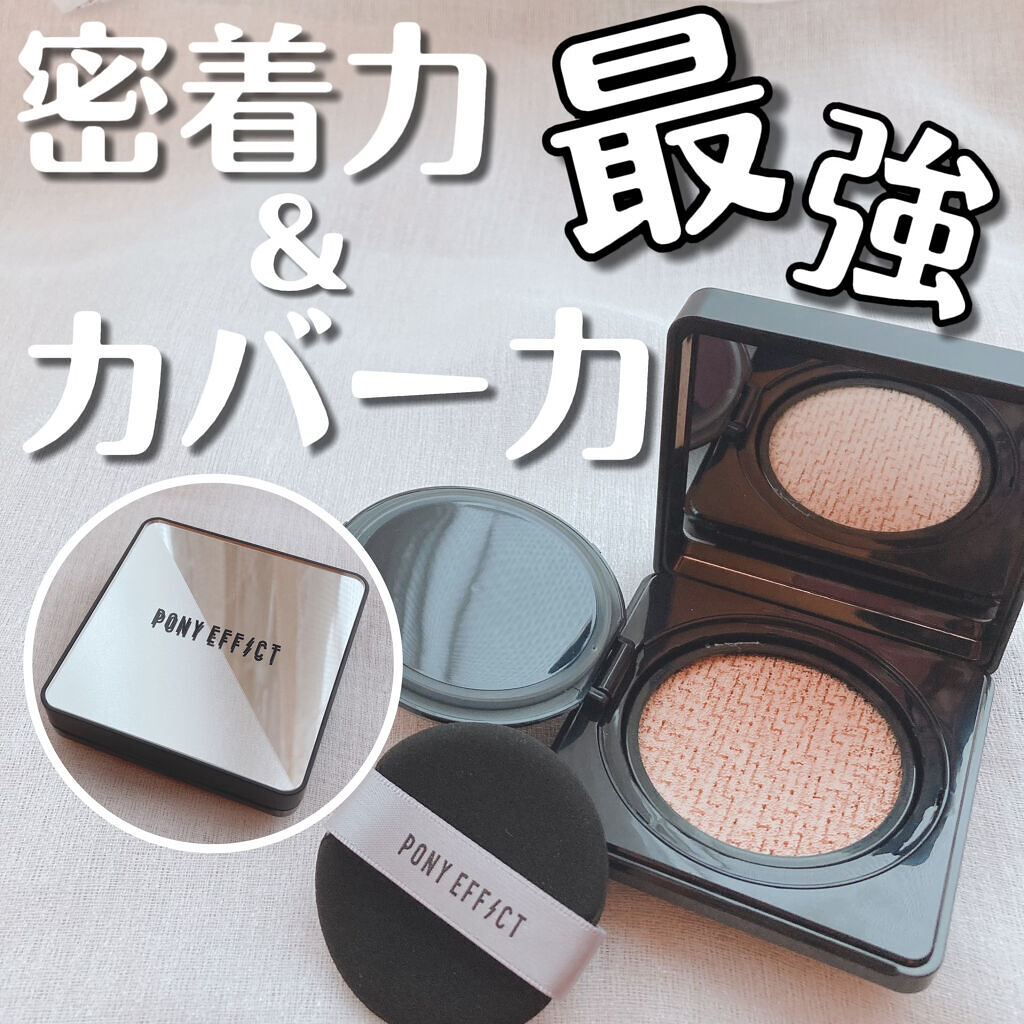 HYPER PROTECTION CUSHION FOUNDATION/PONY EFFECT/クッションファンデーションを使ったクチコミ（1枚目）