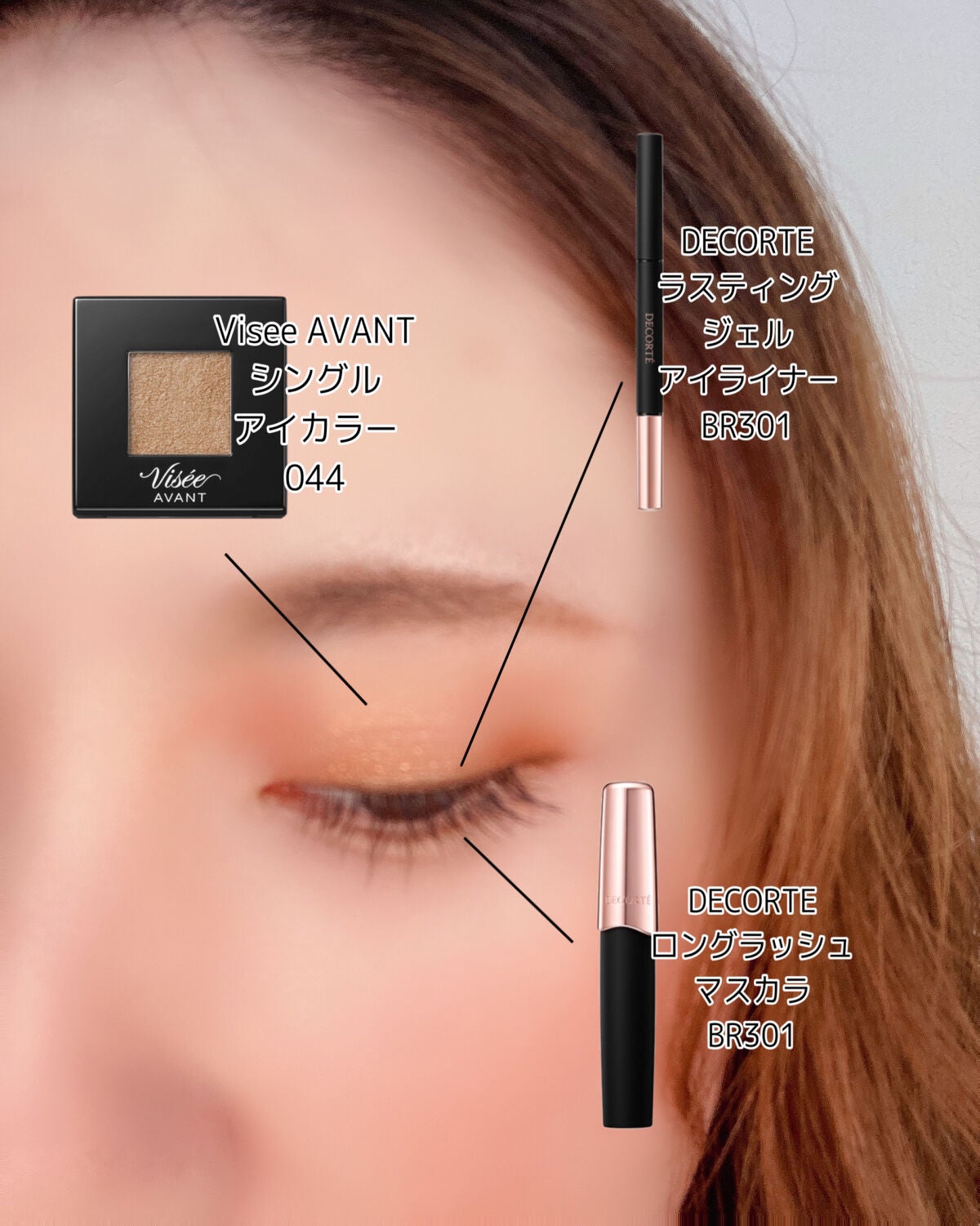 ヴィセ アヴァン シングルアイカラー/Visée/単色アイシャドウを使ったクチコミ(2枚目)