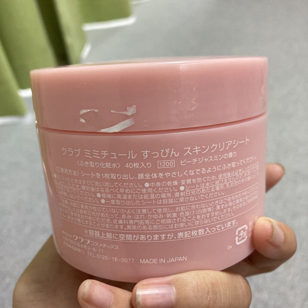 を使ったクチコミ（2枚目）