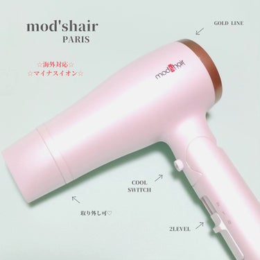 アドバンススマート コンパクトイオンヘアードライヤー/mod's hair/ドライヤーを使ったクチコミ（2枚目）